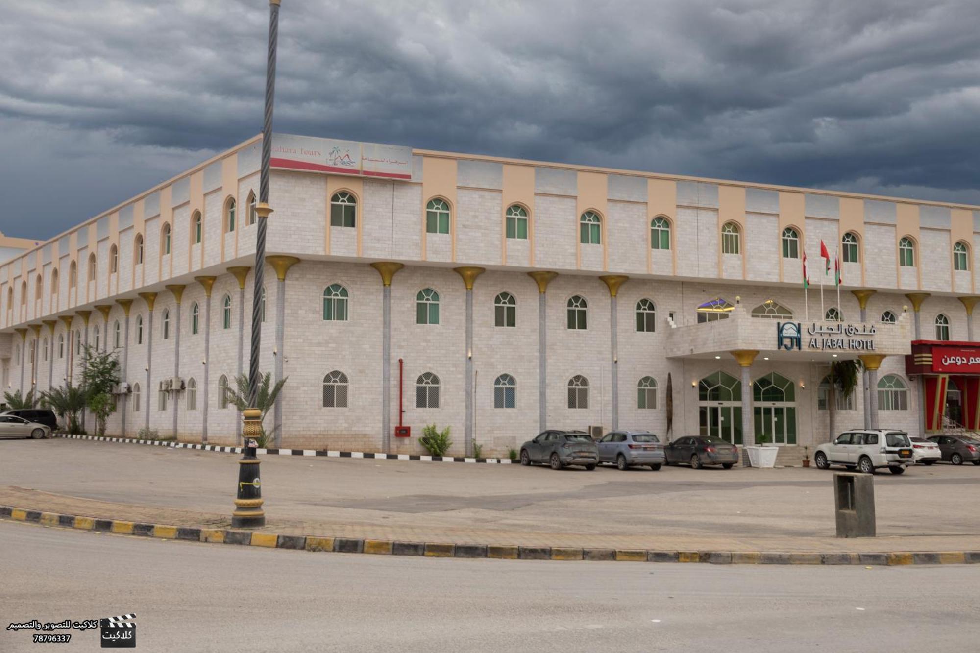 Al Jabal Hotel Salalah Luaran gambar