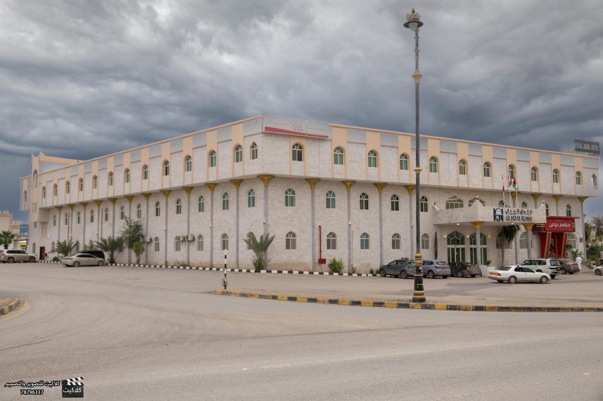 Al Jabal Hotel Salalah Luaran gambar