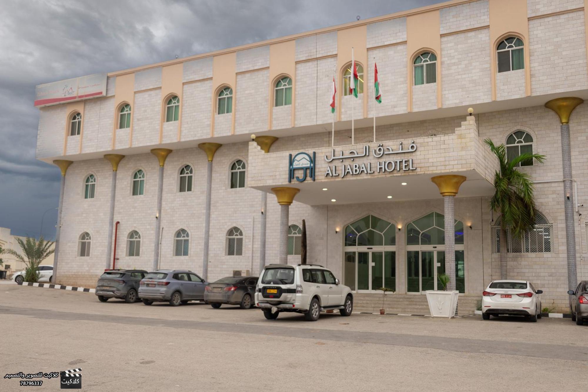 Al Jabal Hotel Salalah Luaran gambar