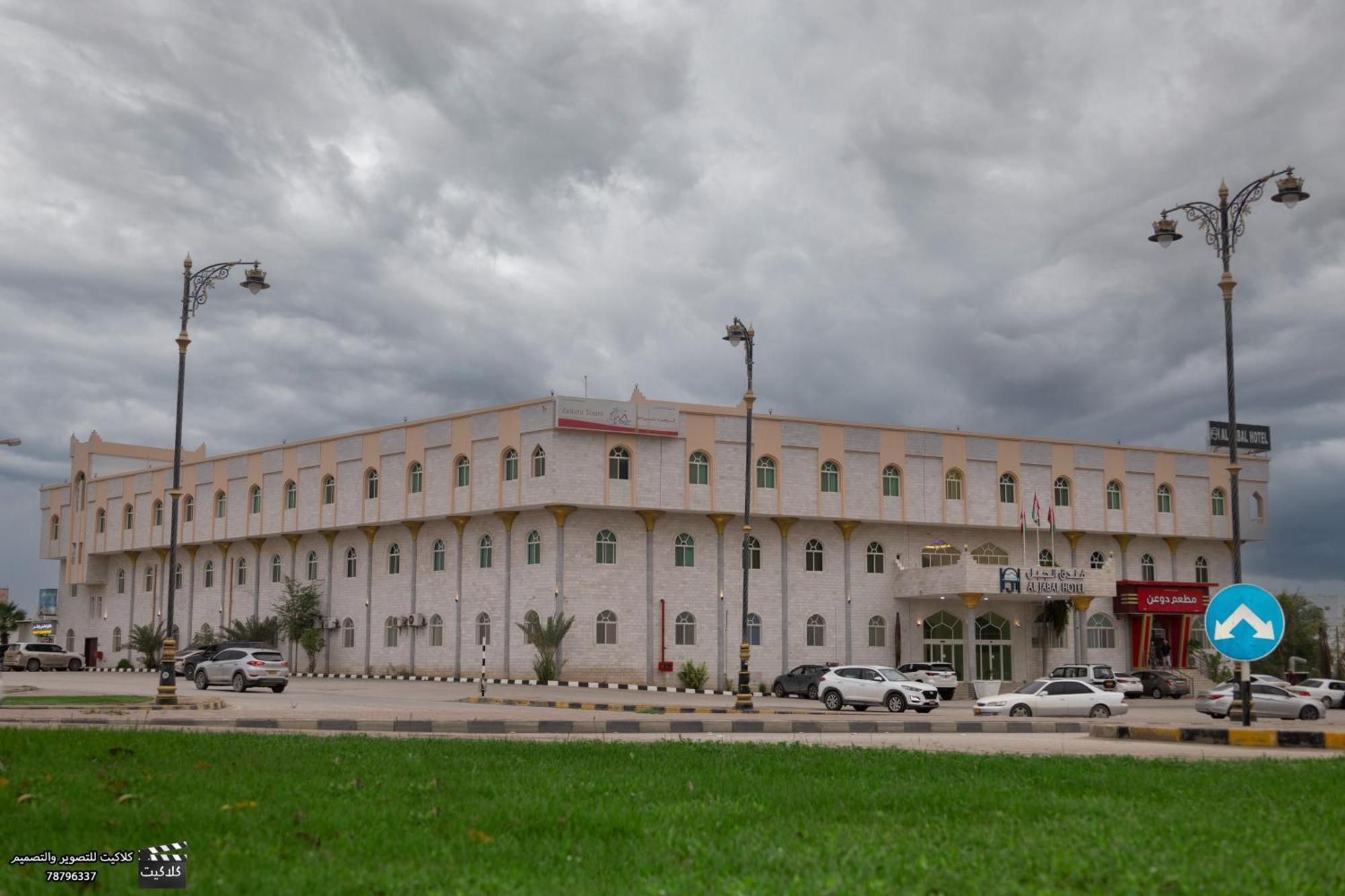 Al Jabal Hotel Salalah Luaran gambar